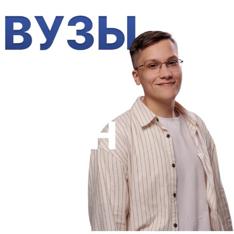 Стипендиальный конкурс «Система» для студентов образовательных организаций высшего образования 2025