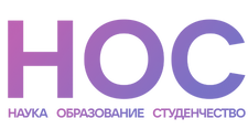 НОС
