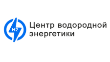 центр водородной энергетики