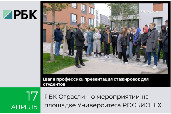 Шаг в профессию: презентация стажировок для студентов