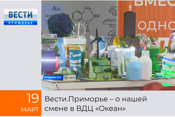 "Город будущего" придумали участники смены в детском центре "Океан"