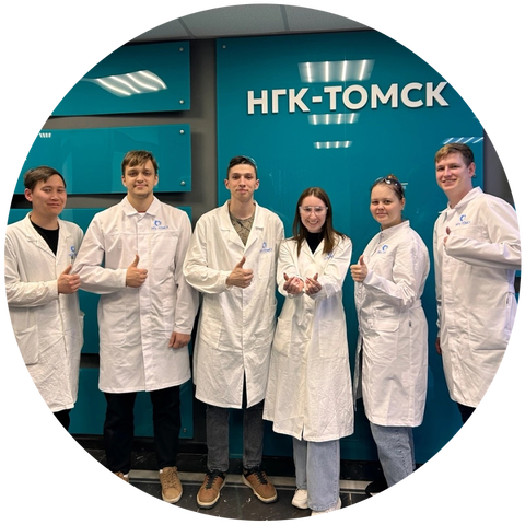 Стажировка в ООО «НГК-Томск»